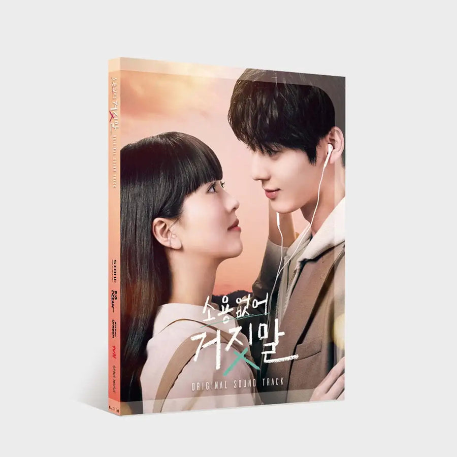 tvNDrama - My Lovely Liar / 소용없어 거짓말 OST - tvNDrama - Album - Harumio
