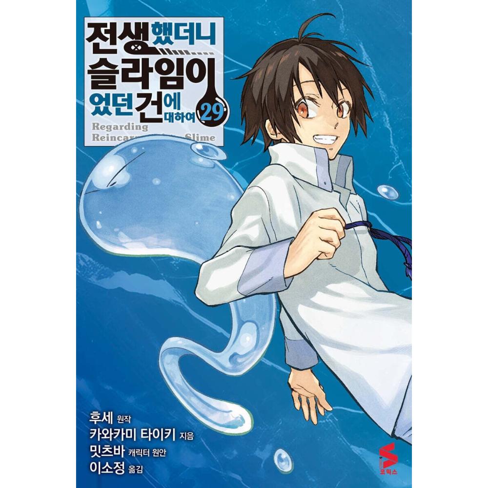 That Time I Got Reincarnated as a Slime - Manga