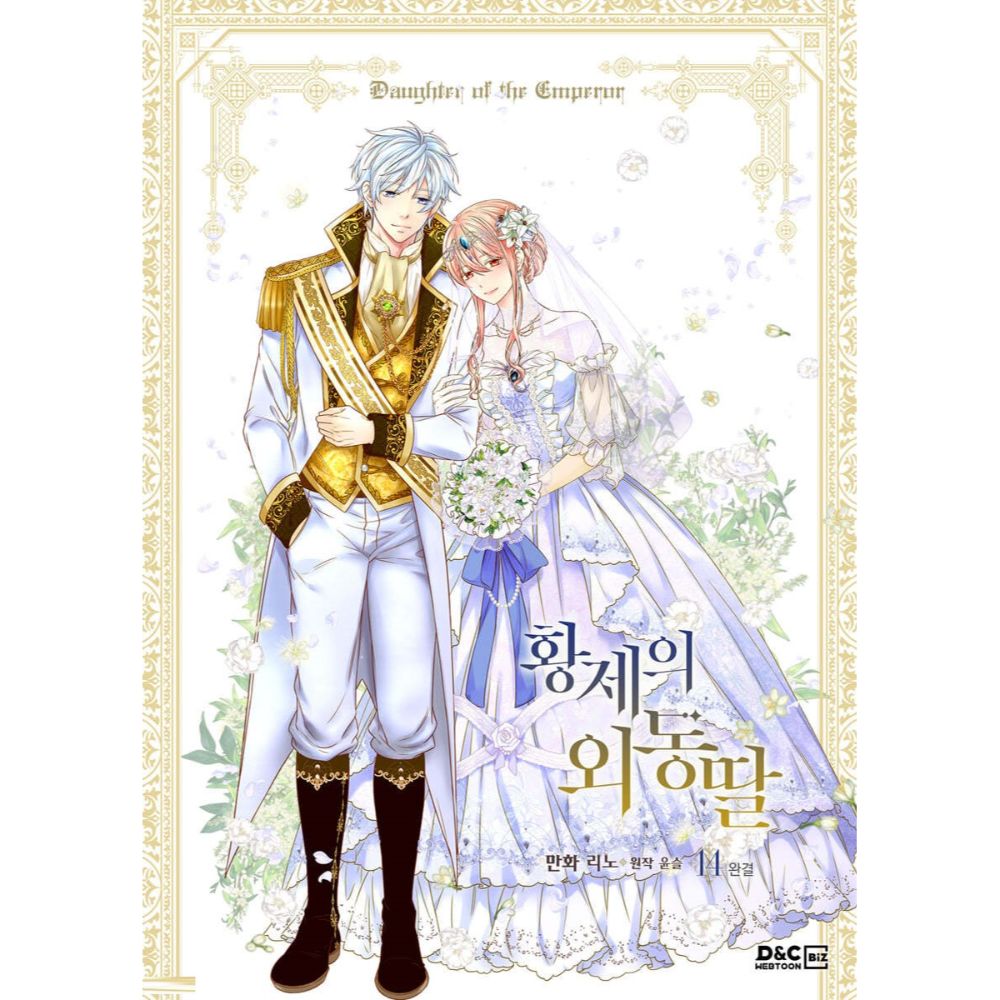 Daughter of the Emperor - Manhwa