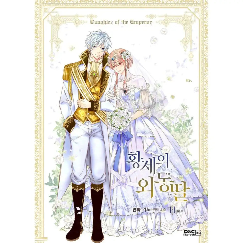 Daughter of the Emperor - Manhwa - D&C WEBTOON Biz - Manhwa - Harumio