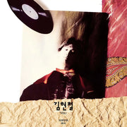 Kim Hyun-chul - 1st Album Vol. 1 (LP) - Kim Hyun-chul - Album - Harumio