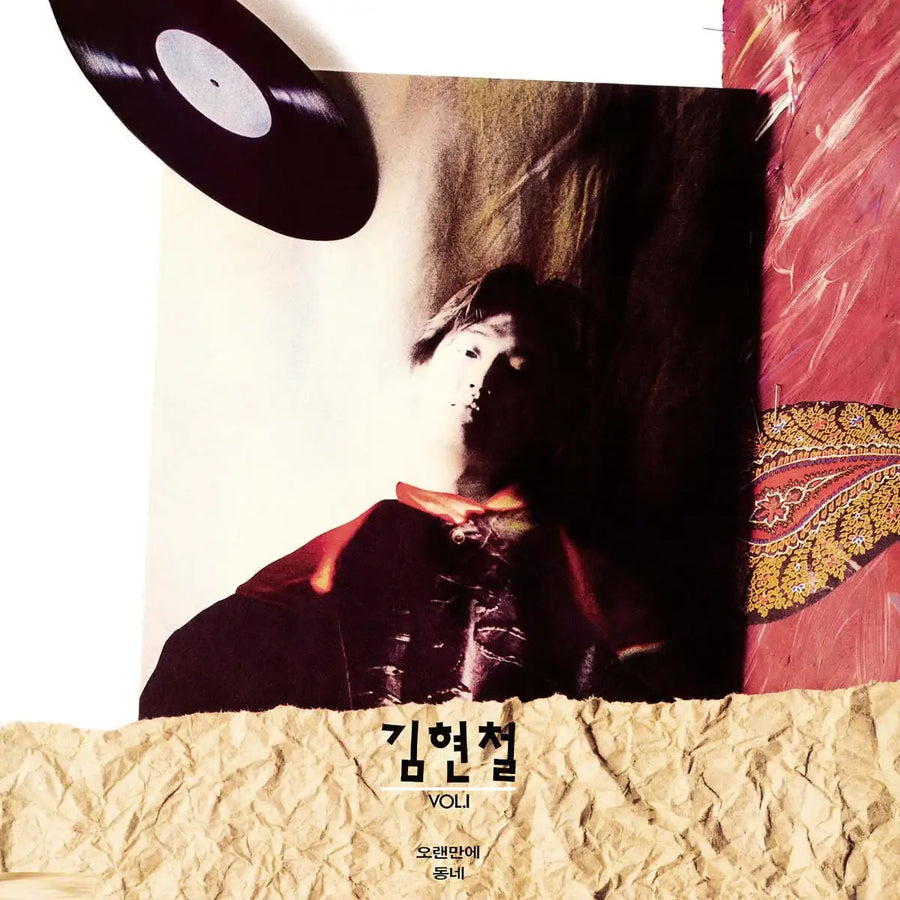 Kim Hyun-chul - 1st Album Vol. 1 (LP) - Kim Hyun-chul - Album - Harumio