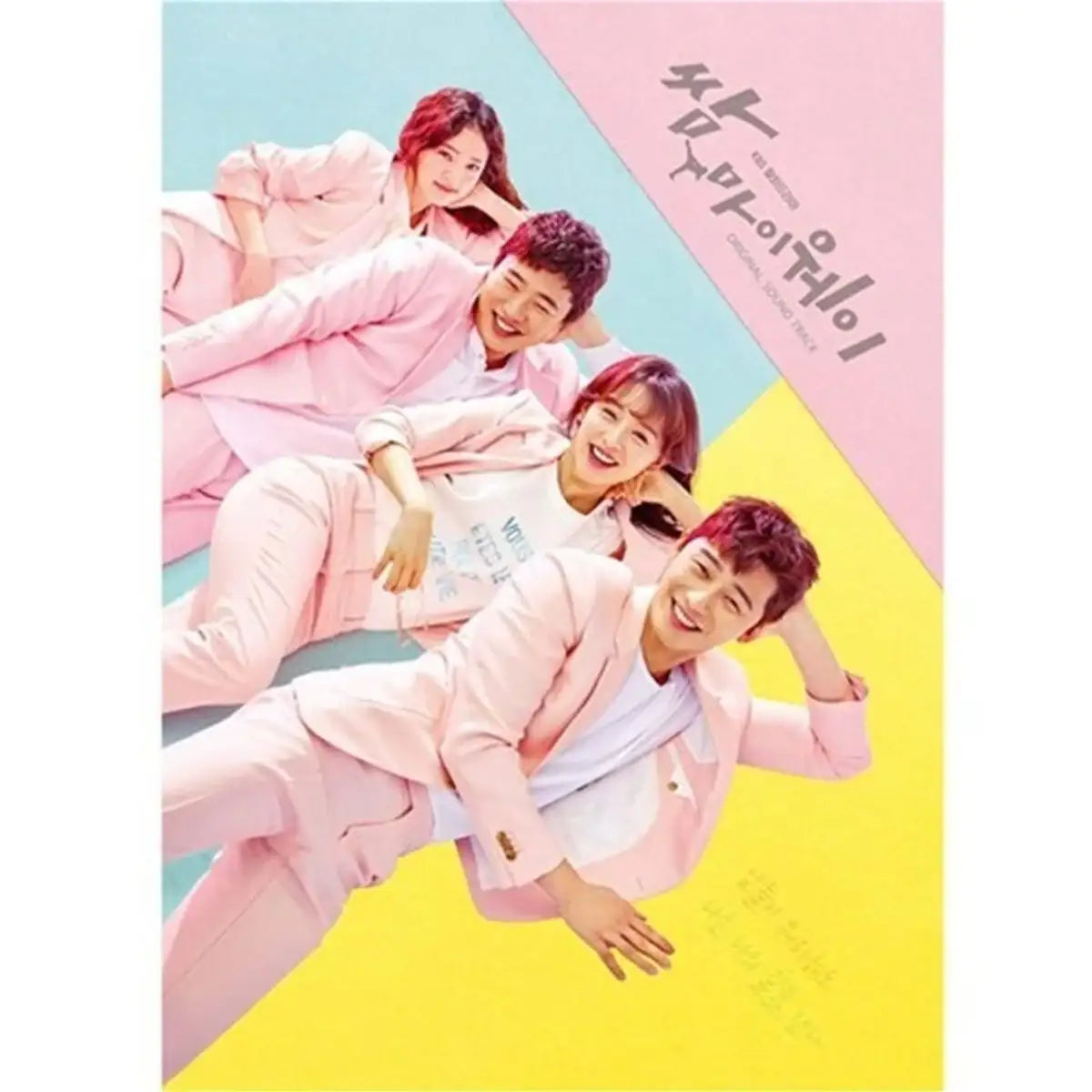 KBS Drama - Fight For My Way OST (LP) - KBS Drama - Album - Harumio
