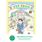 Acorn Cultural Center - Manhwa - Munhakdongne - Manhwa - Harumio