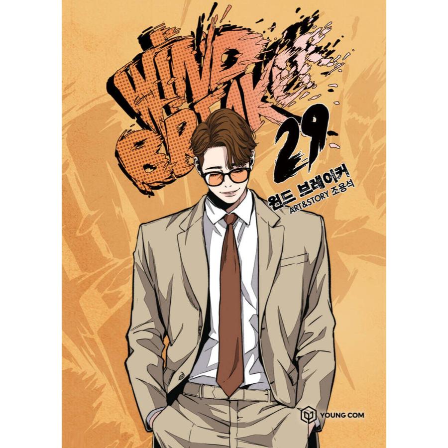 Wind Breaker Manhwa