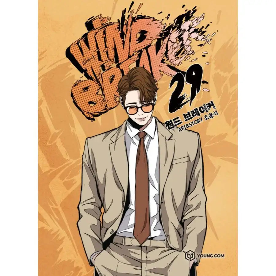 Wind Breaker Manhwa - YOUNGCOM - Manhwa - Harumio