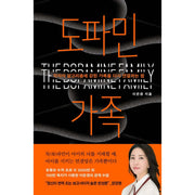 The Dopamine Family - Book