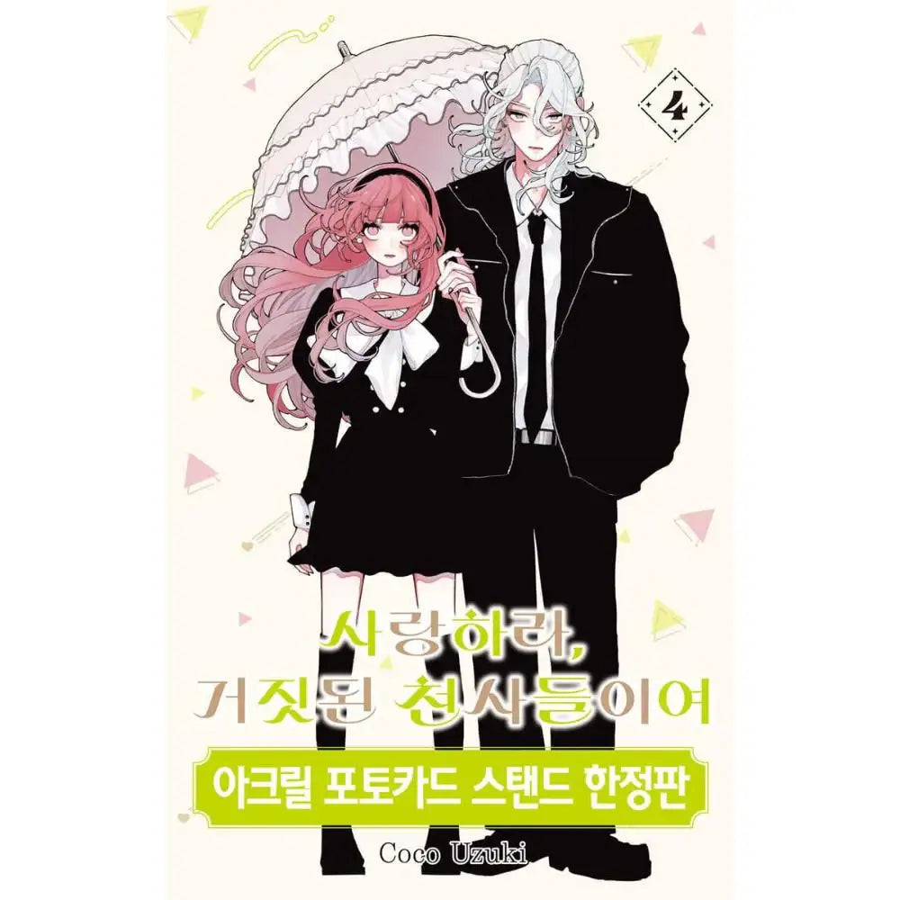 Fall In Love, You False Angels - Manhwa - Seoul Media Comics - Manhwa - Harumio