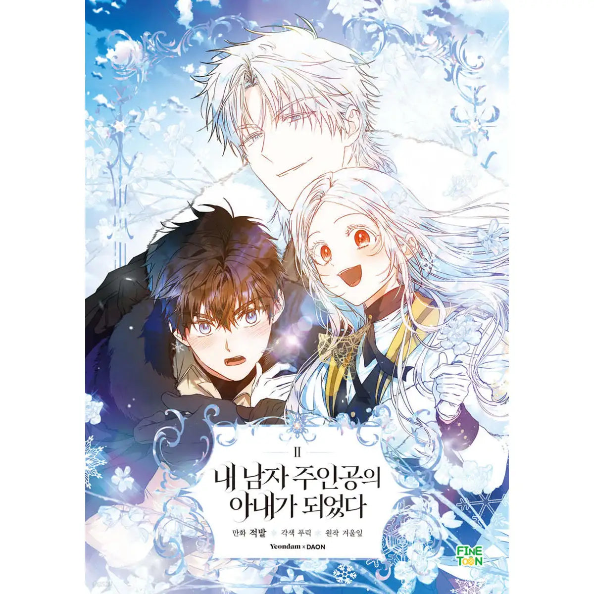 I Became The Wife Of The Male Lead - Manhwa - Finetoon - Manhwa - Harumio