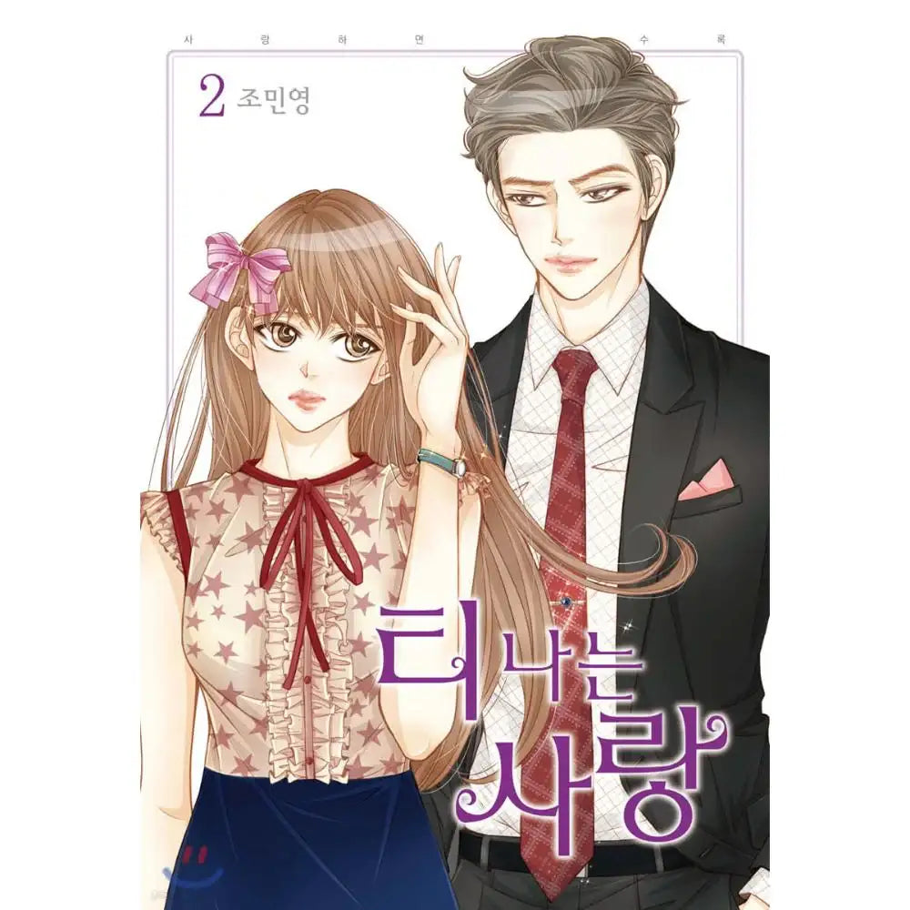 Obviously in Love - Manhwa - Haksan Cultural History Museum - Manhwa - Harumio