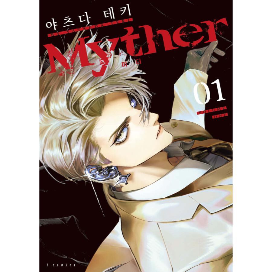 Myther - Manhwa