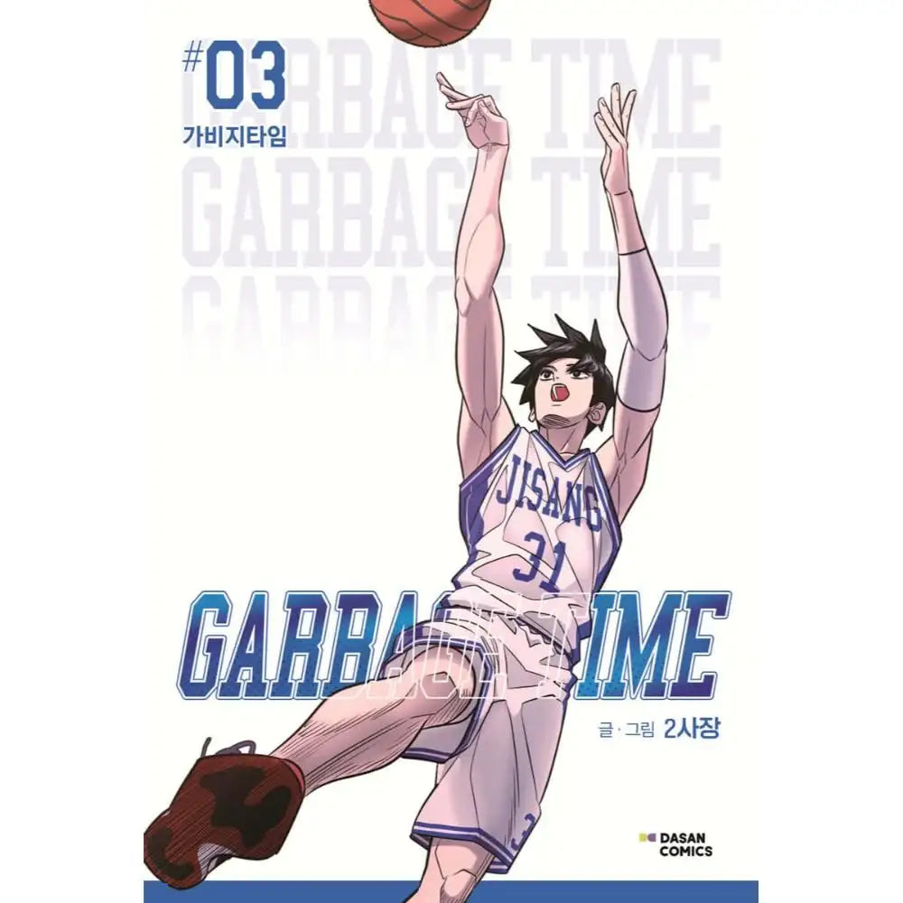 Garbage Time Manhwa - Happy Bean - Manhwa - Harumio