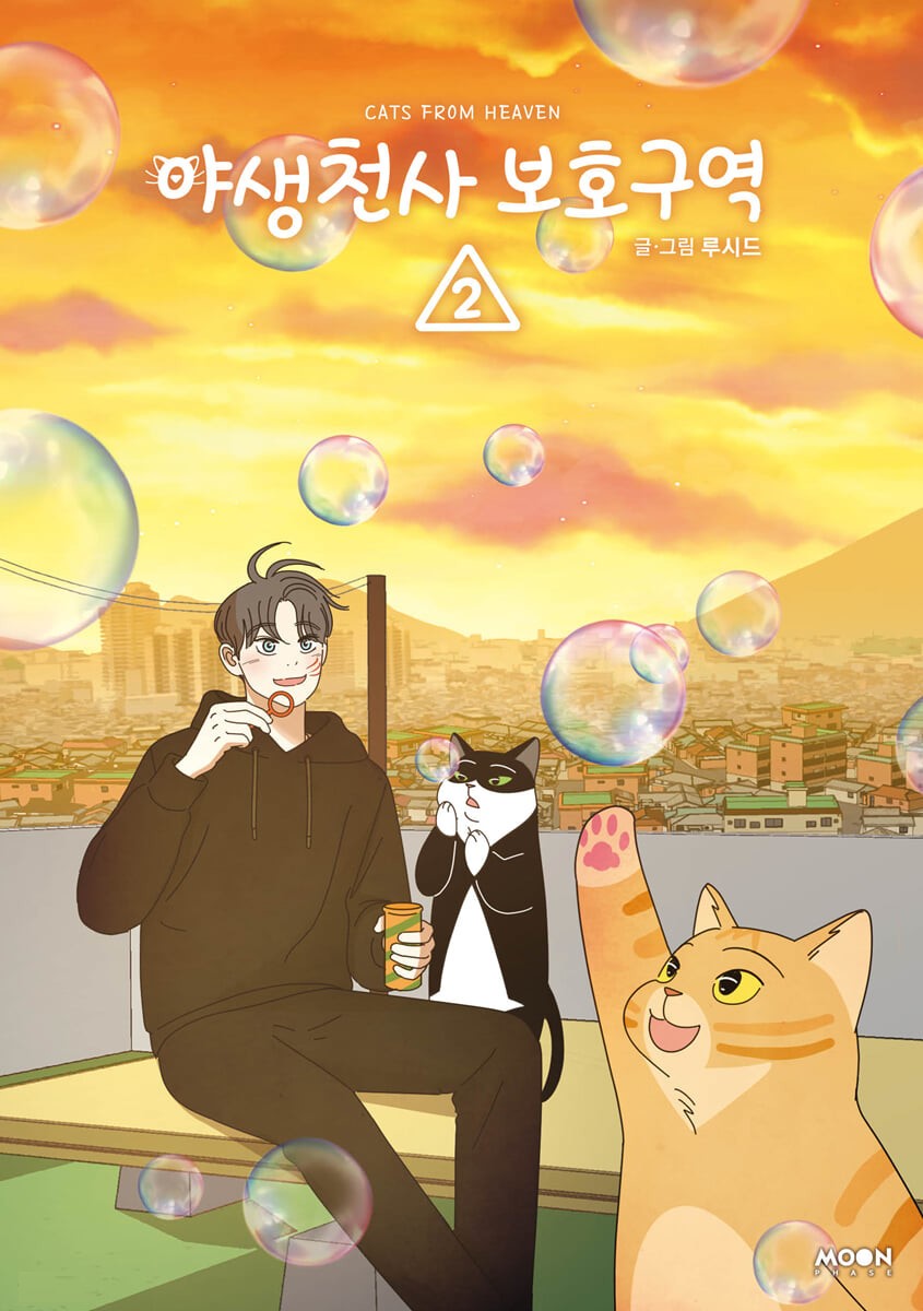 Raphael The Angel (Wild Angel Sanctuary) - Manhwa