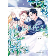 Ao to Midori - Manhwa - Somi Media - Manhwa - Harumio