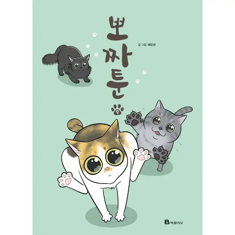 Pojatoon Memories - Manhwa - Book Folio - Manhwa - Harumio
