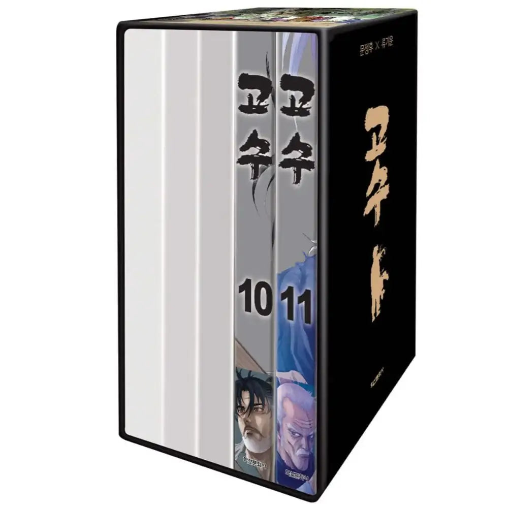 Gosu (The Master) - Manhwa - Haksan Publishing - Manhwa - Harumio