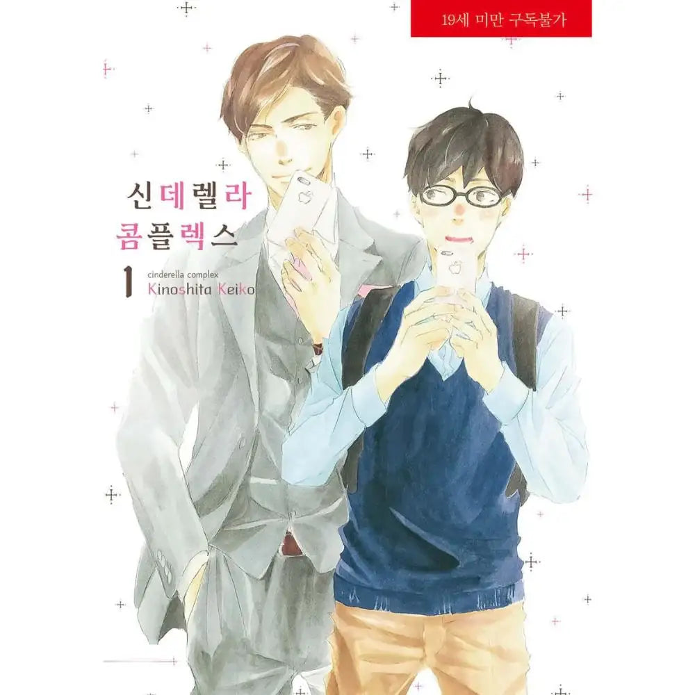 Haikaburi Complex - Manhwa - Jo Eun World - Manhwa - Harumio