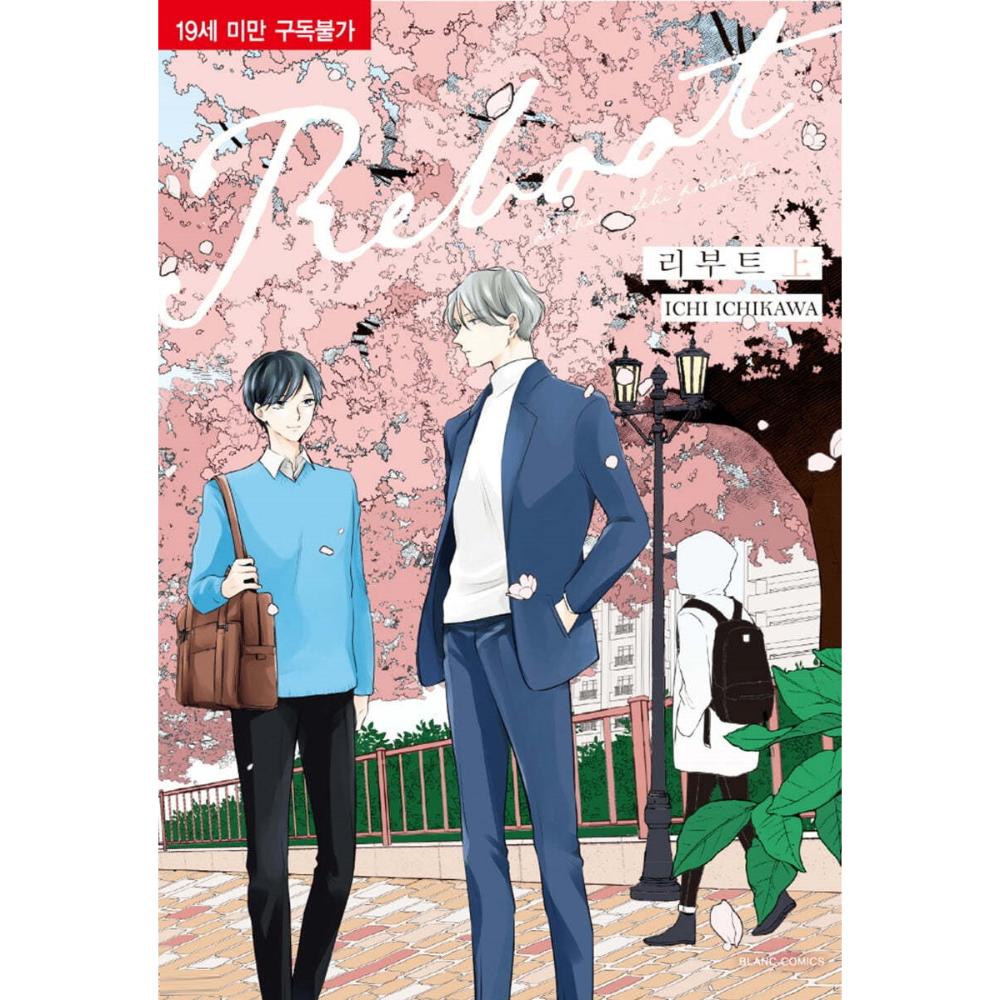 Reboot (ICHIKAWA Ichi) - Manhwa