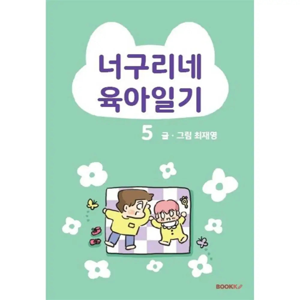 Raccoon Parenting Diary - Manhwa - BOOKK - Light Novel - Harumio