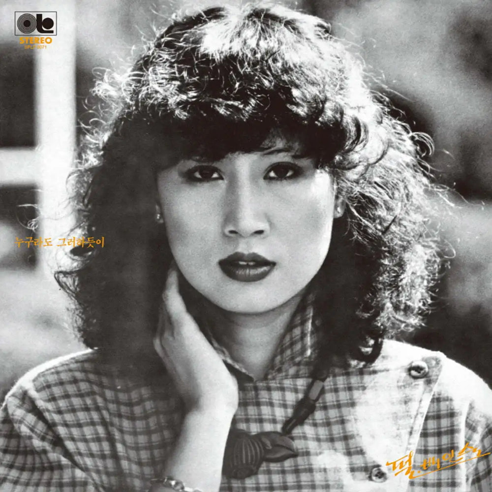 Bae In Sook - Like Anyone (LP) - Sail Music - Album - Harumio