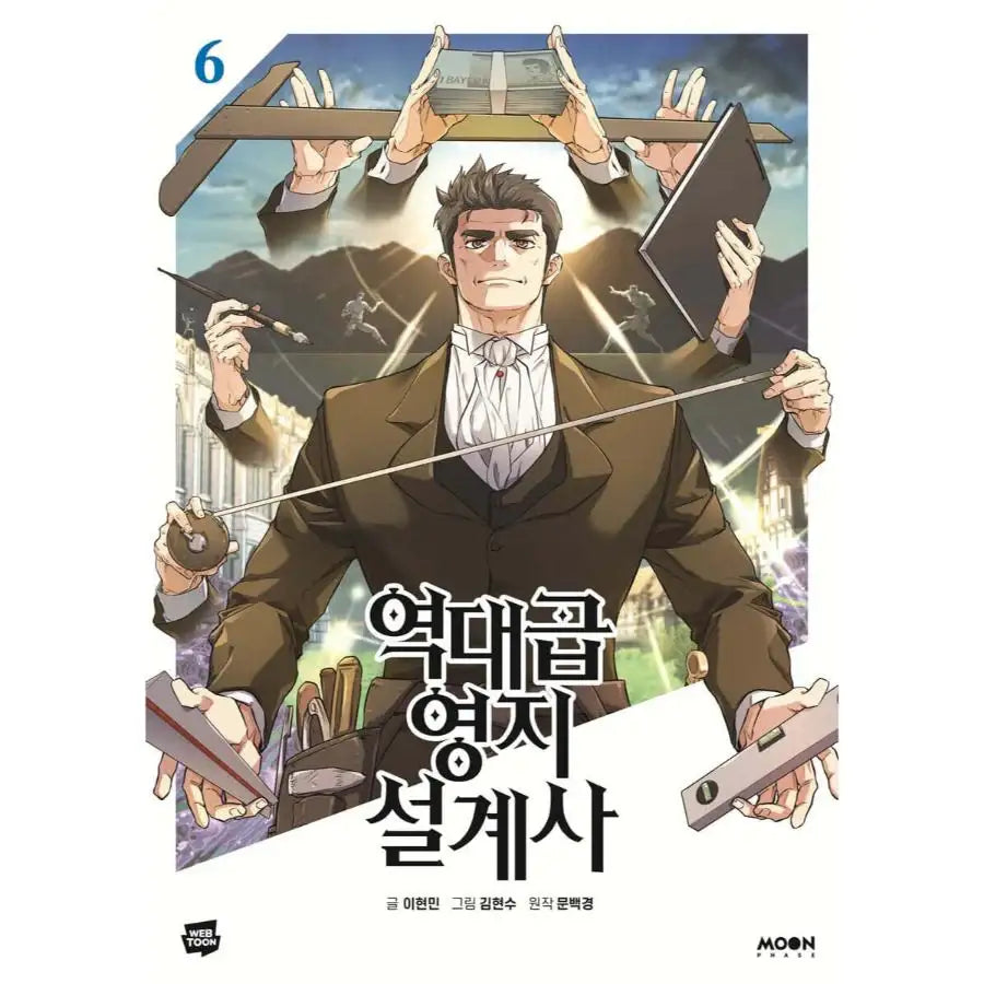The Greatest Estate Developer - Manhwa - Moon Phase - Manhwa - Harumio
