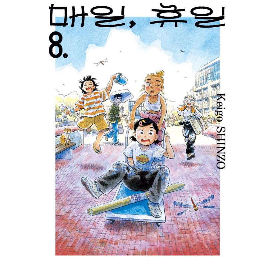 Hirayasumi - Manga