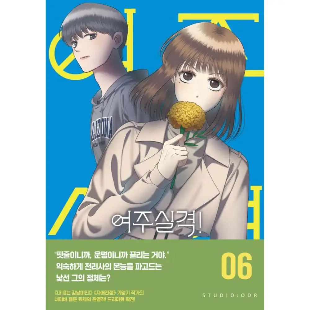 No Longer a Heroine! - Manhwa - Munhakdongne - Manhwa - Harumio