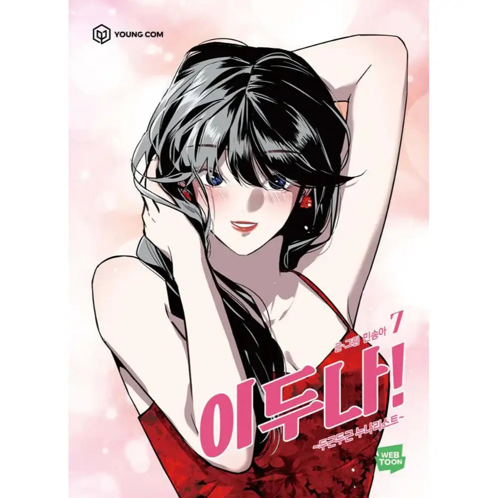 Doona! - Official Manhwa Book - YOUNGCOM - Manhwa - Harumio