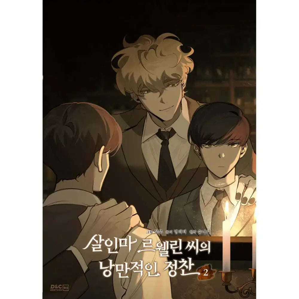 Murderous Lewellyn's Candlelit Dinner - Manhwa - Lezhin - Manhwa - Harumio