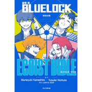 Blue Lock Character Book EGOIST BIBLE - Haksan Cultural Publishing Co - Book - Harumio