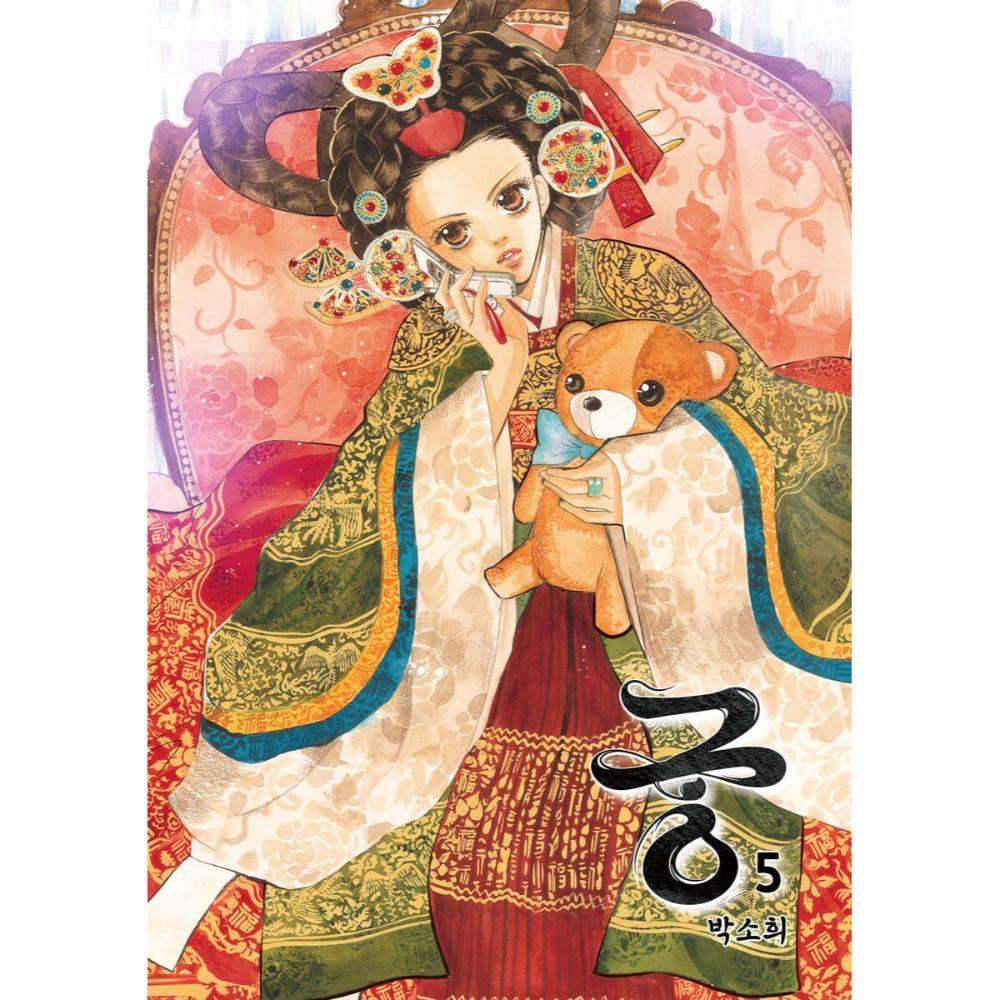 Goong (Colored Edition) - Manhwa - Jaedam Books - Manhwa - Harumio