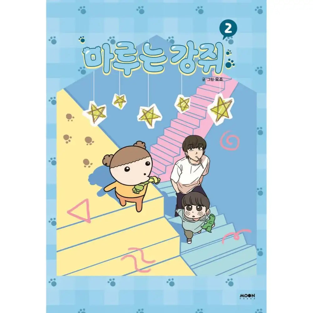 Maru Is a Puppy - Manhwa - Moonface - Manhwa - Harumio