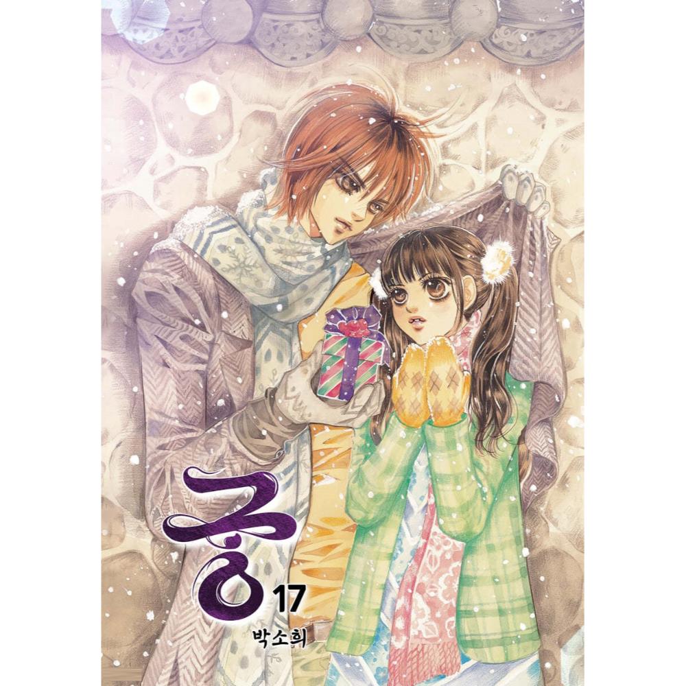 Goong (Colored Edition) - Manhwa