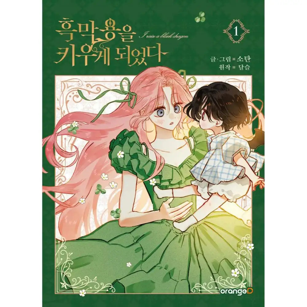 I Raised a Black Dragon - Manhwa