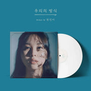 Kwon Jin Ah - The Way For Us : EP Album (LP) - Kwon Jin Ah - Album - Harumio