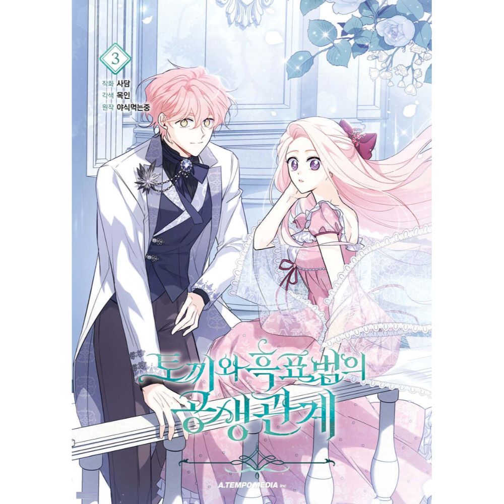 SALE - Little Rabbit And The Big Bad Leopard - Manhwa