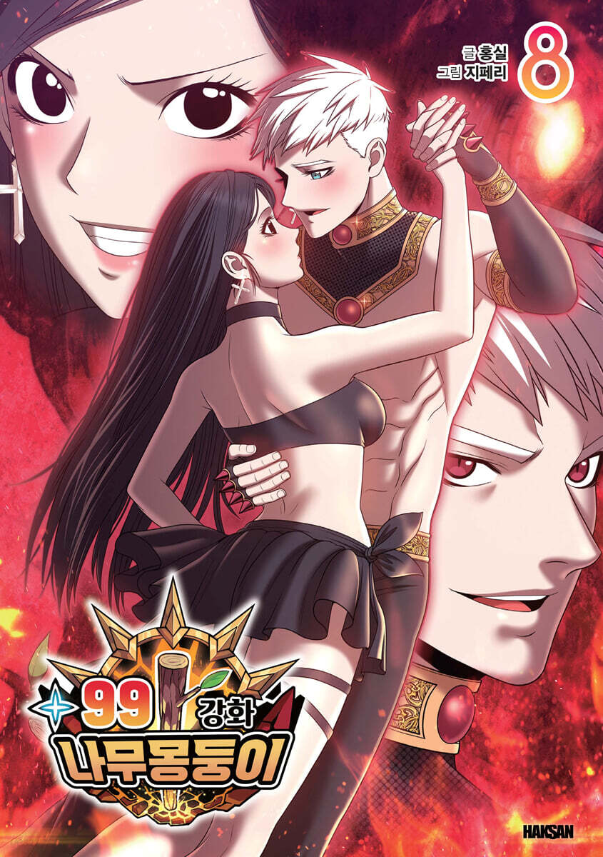+99 Reinforced Wooden Stick - Manhwa