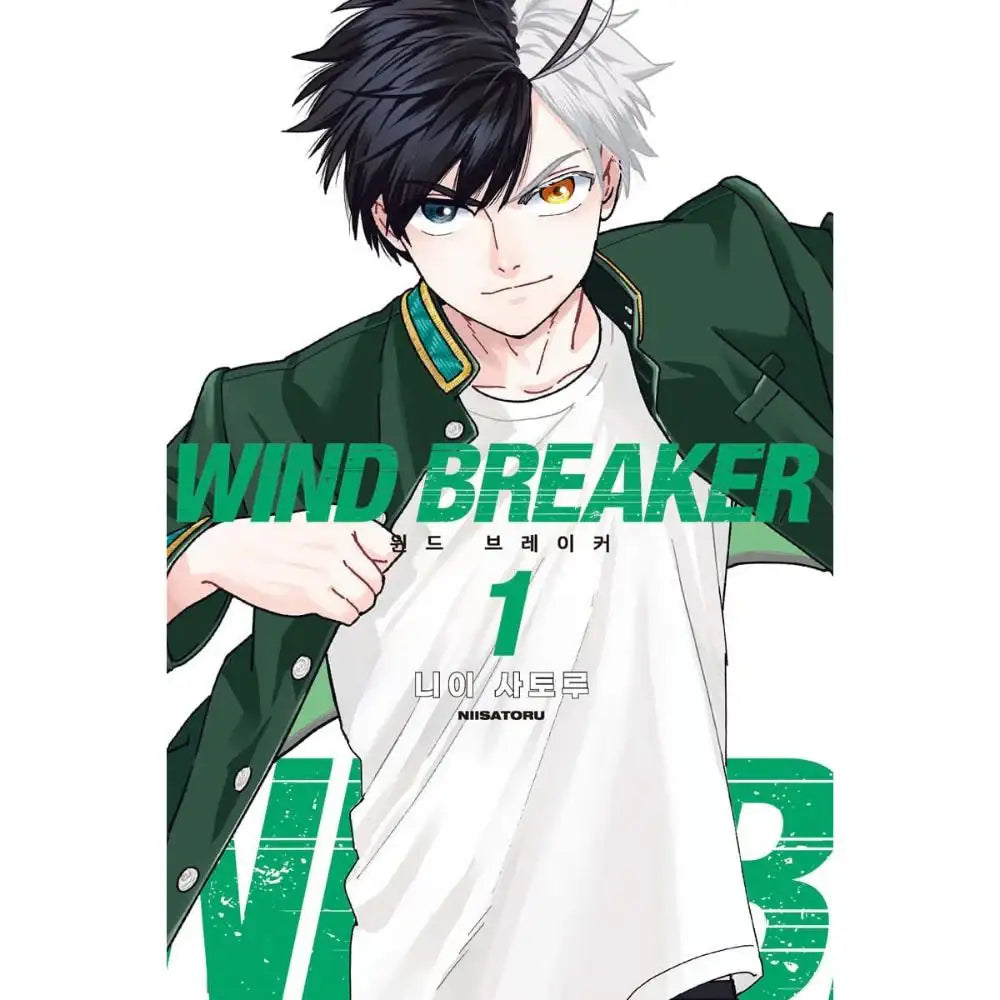 Wind Breaker (NII Satoru) - Manhwa - Ridi - Manhwa - Harumio