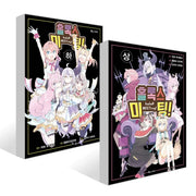 Hololive - holoX MEETing! - Manhwa - D&C Media - Book - Harumio