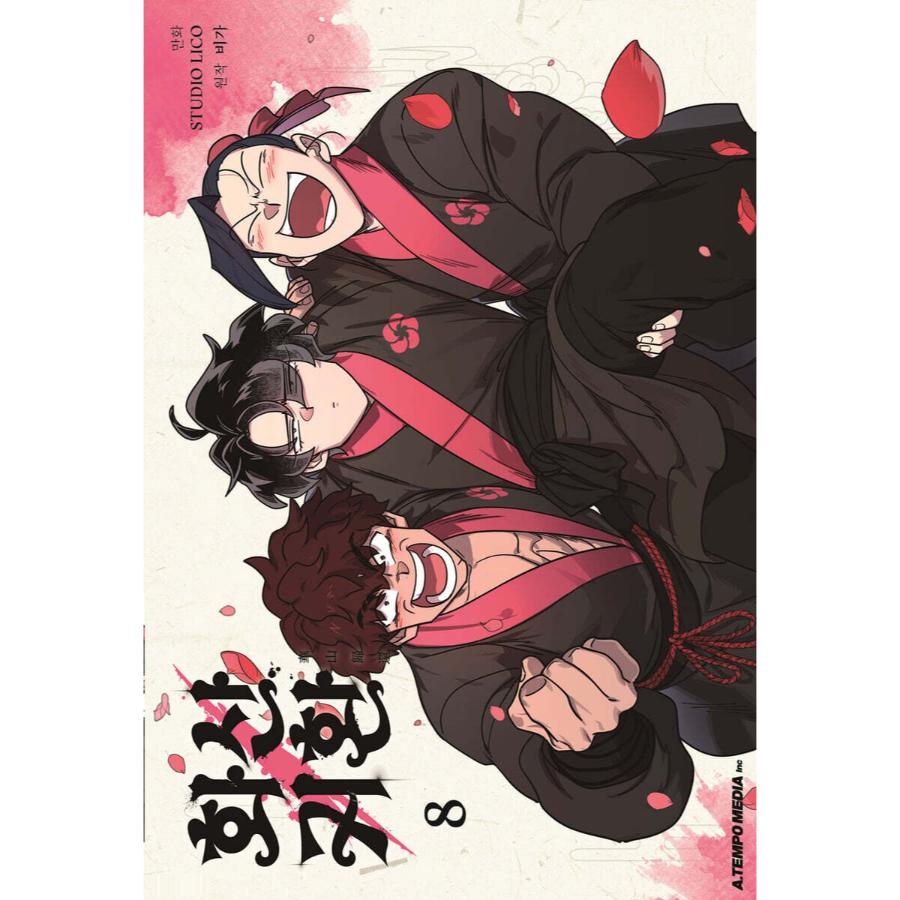 Return Of The Blossoming Blade - Manhwa (Vol. 8) - A Tempo Media - Manhwa - Harumio