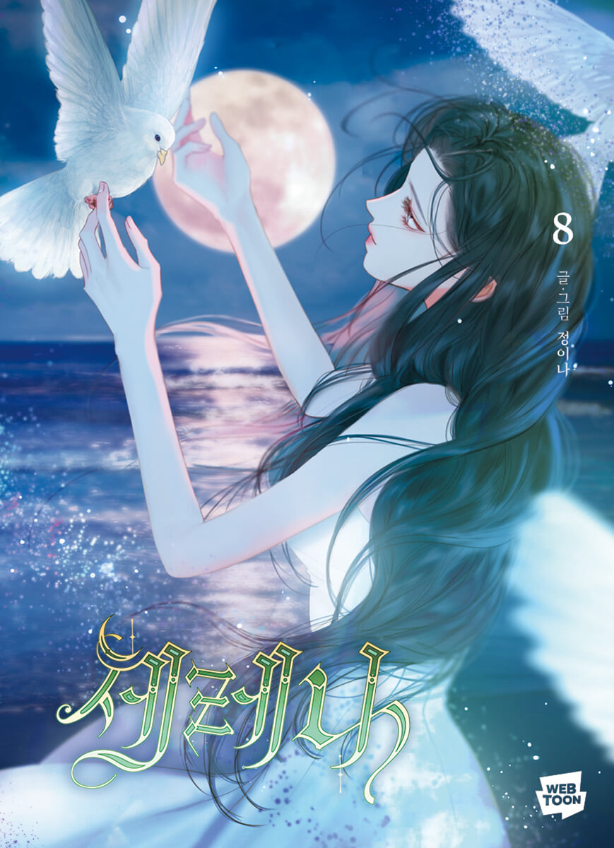 Serena - Manhwa