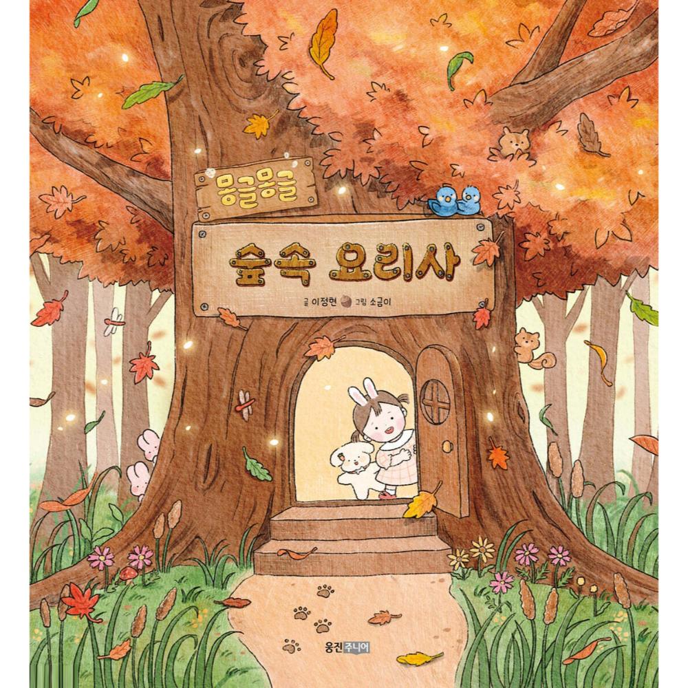 The Chef in the Forest - Hardcover