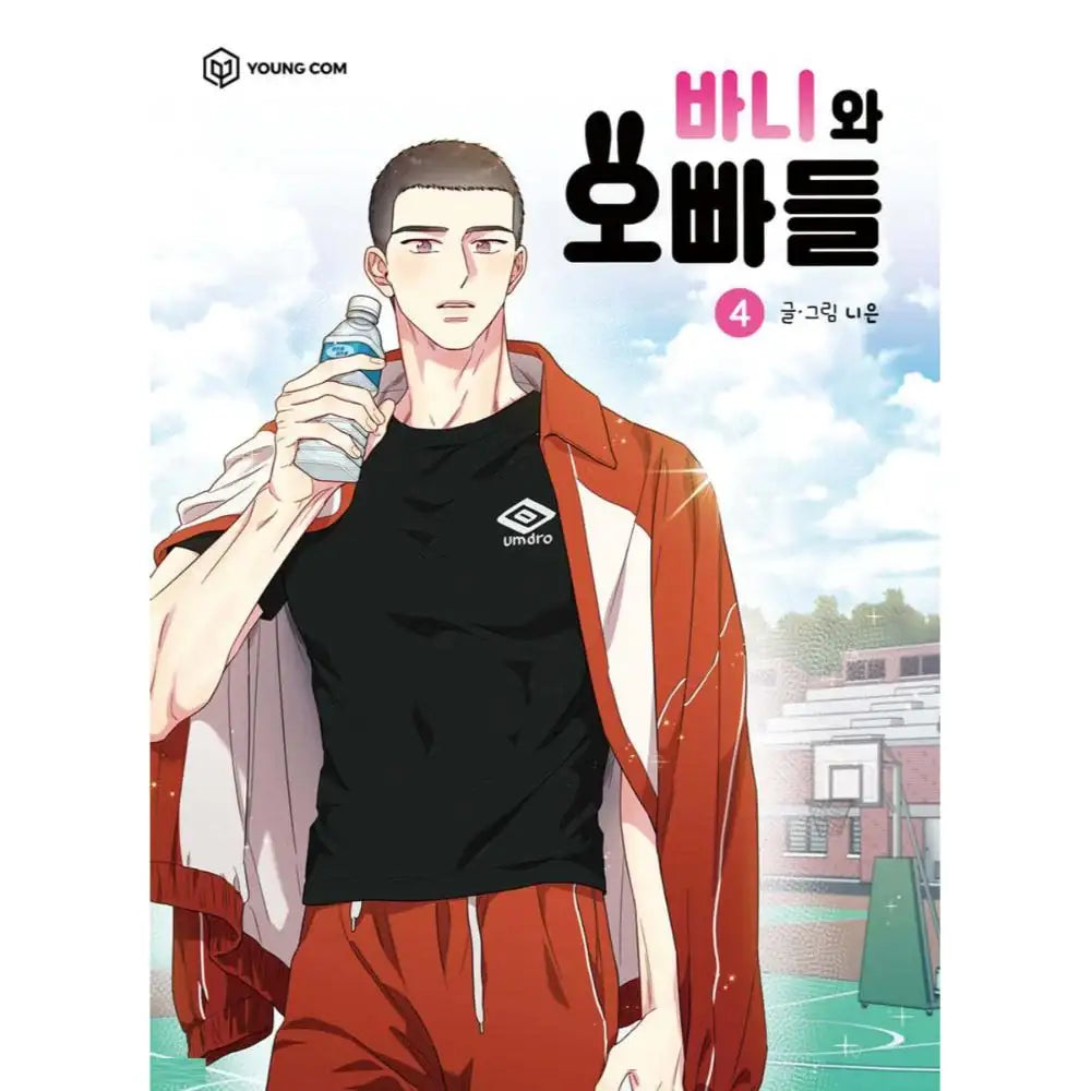 Bani and Brothers - Manhwa - YOUNGCOM - Manhwa - Harumio