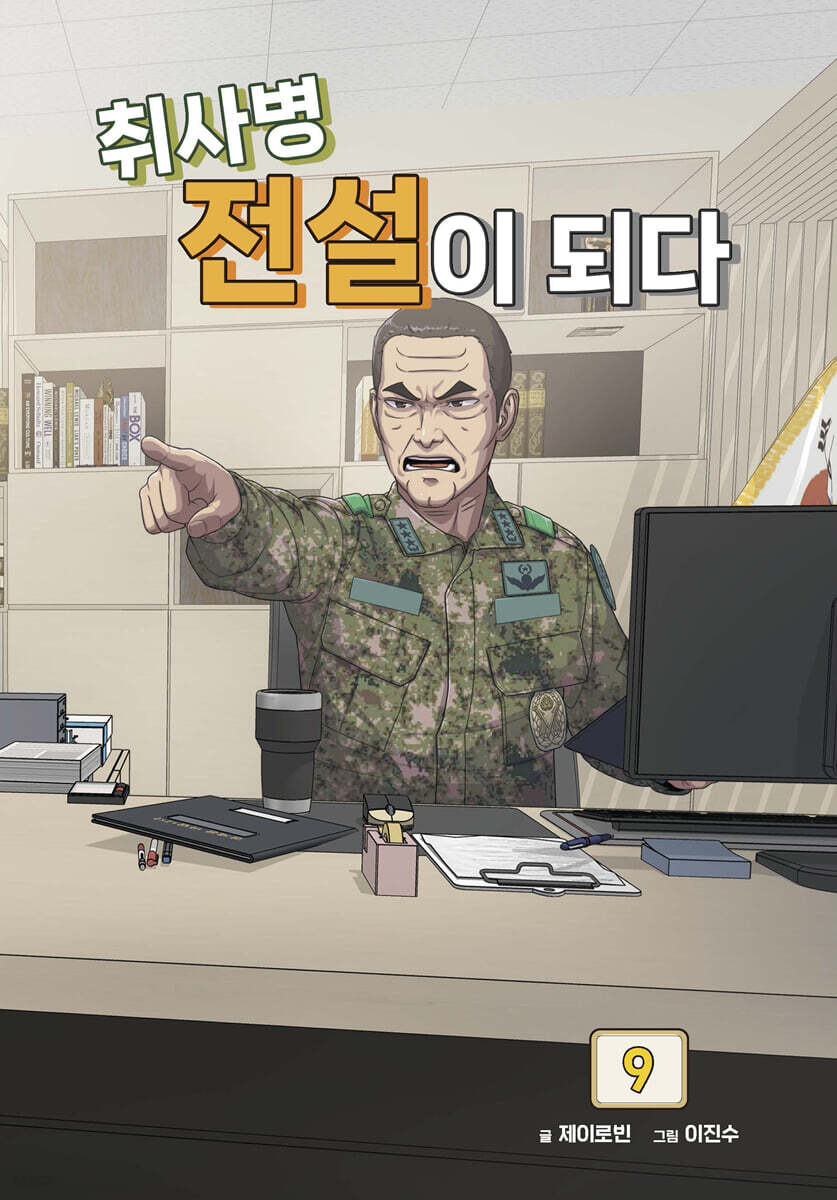 Kitchen Soldier - Manhwa
