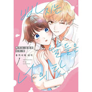 Oboreru Hibi wa Kimi no Sei - Manhwa - YNKMEDIA - Book - Harumio