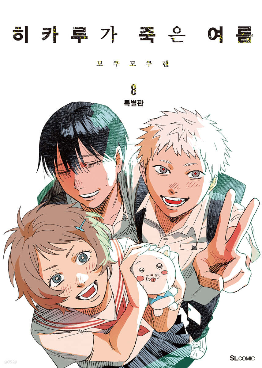 The Summer Hikaru Died - Manhwa