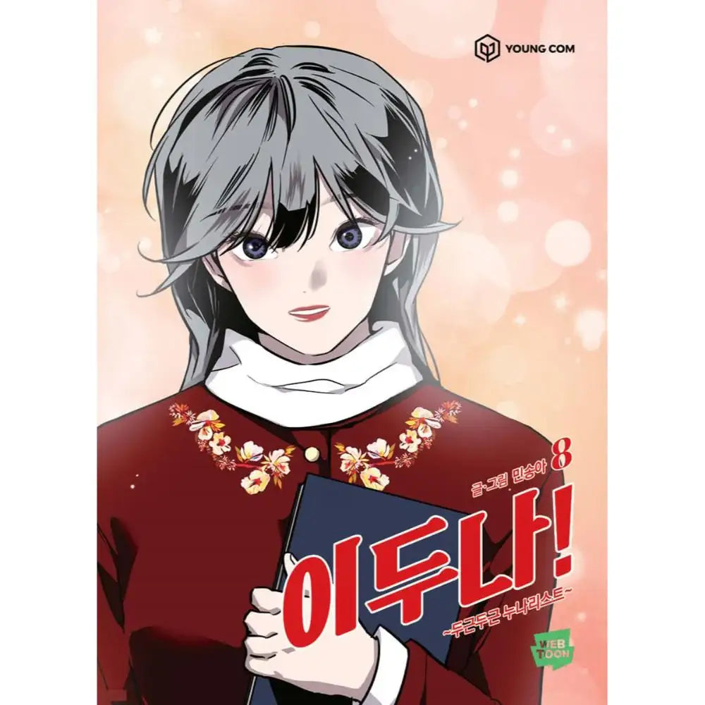 Doona! - Official Manhwa Book - YOUNGCOM - Manhwa - Harumio