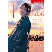 Happy of the End - Manhwa - Hyundai Intelligence Development Company (Ruby Comics) - Manhwa - Harumio