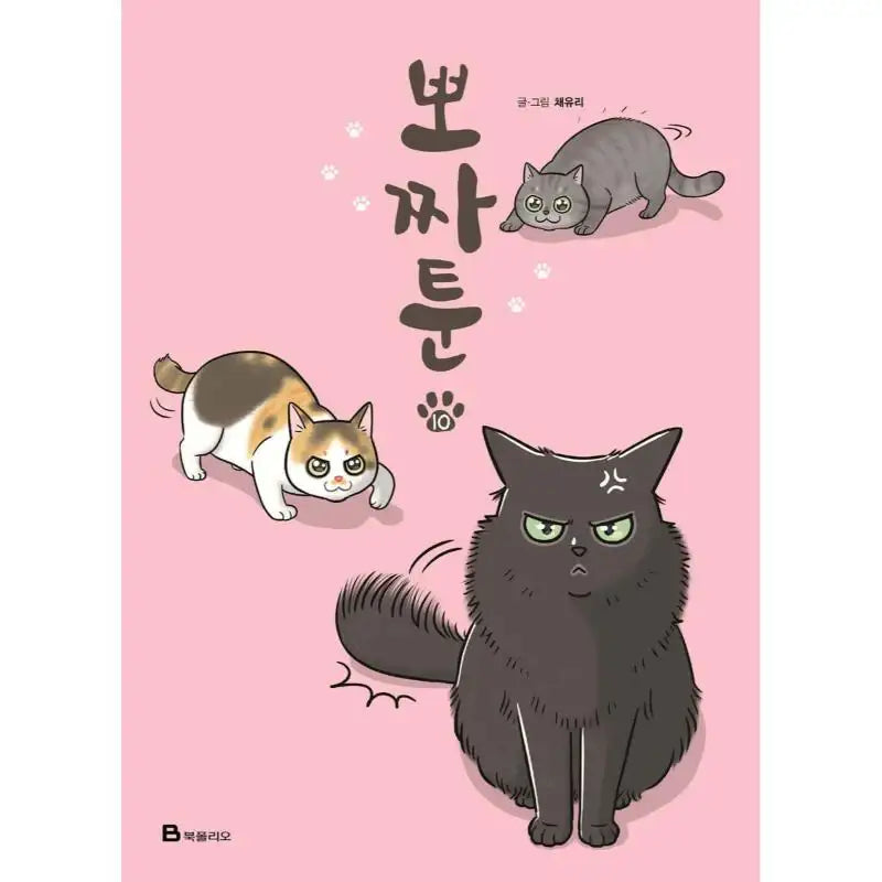 Pojatoon Memories - Manhwa - Book Folio - Manhwa - Harumio