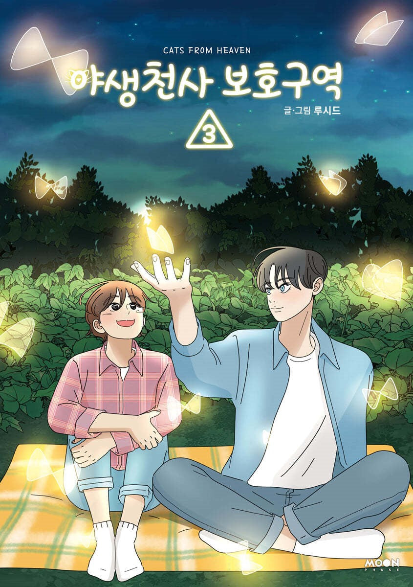 Raphael The Angel (Wild Angel Sanctuary) - Manhwa